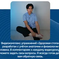 Здоровая стопа