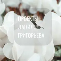 Высшее я. Месяц 3