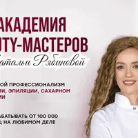 Cosmillion: Онлайн-академия для Beauty-мастеров