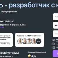 Go - разработчик с нуля