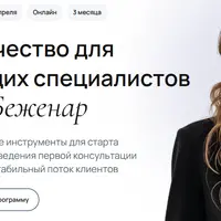 Наставничество для начинающих специалистов