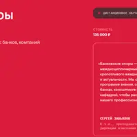 Банковские споры от А до Я