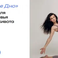 Тазовое дно