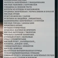 Новогодний сборник рецептов