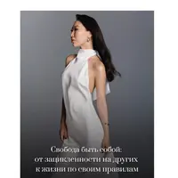 Свобода быть собой