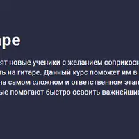 Азбука игры на гитаре