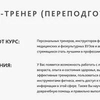 Мастер-тренер