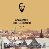 Сборник лекций по психологии