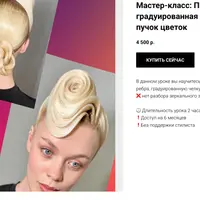 Про бутон, градуированная челка, ребра и пучок цветок