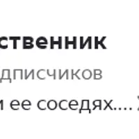 Дзен Премиум: подписка на авторский контент Государственник