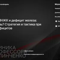 Дефицит Омега-3 ПНЖК и дефицит железа: связь, стратегия и тактика выявления