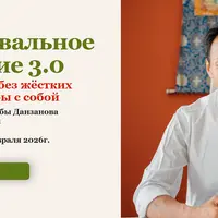 Интервальное питание 3.0