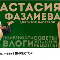 Директор блогеров. Как заработать 100.000 за 10-14 дней