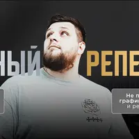 Реальный репетитор