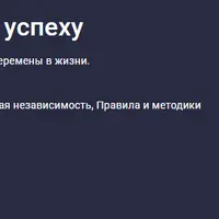 Advance - ваш курс к успеху