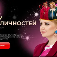 Шоу субличностей. Обучающая онлайн-игра