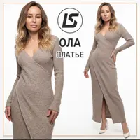 Платье Ола