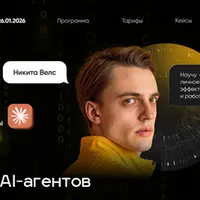 Изучи мир AI-агентов