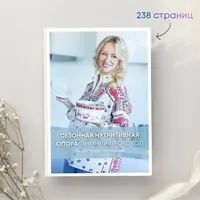 Сезонная нутритивная опора: зимний протокол