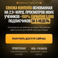 Контент-Рулетка. Взорви рост подписчиков: 5000 подписчиков за 5 недель