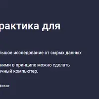 Анализ данных NGS: практика для начинающих