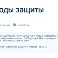 Стохастические методы защиты информации