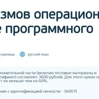 Применение механизмов операционных систем в разработке программного обеспечения