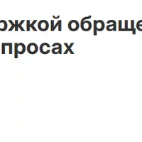 Консоль запросов ЗУП с поддержкой обращения к методам программного интерфейса