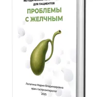 Проблемы с желчным: что не расскажет врач на приёме