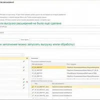 Просмотр дерева метаданных изменений модулей расширений с поиском конфликтов