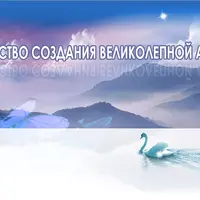 Мастерство создания великолепной анимации