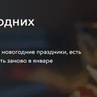 Сборник новогодних рецептов