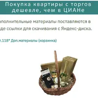 Как покупать недвижимость на торгах по банкротству дешевле рынка