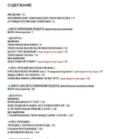 Высокобелковые рецепты для малоежек