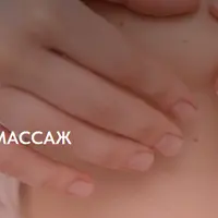 Блефаропластический массаж