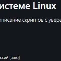 Навигация по файловой системе Linux