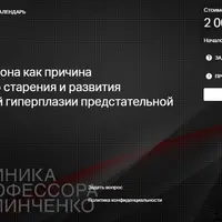 Дефицит прогестерона как причина преждевременного старения и развития гиперплазии предстательной железы