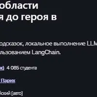 Путь развития навыков в области генеративного ИИ: от нуля до героя в генеративном ИИ