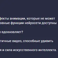 Нейрокреатор