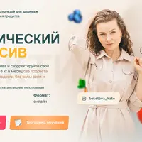 Как любую еду сделать жиросжигающей и худеть до 8 кг в месяц
