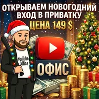Приватка по YouTube: ниши и контент