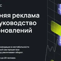 Внутренняя реклама на WB: руководство после обновлений 3.0
