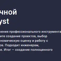 Моделирование солнечной электростанции в PVsyst