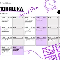 Англоняшка. Суперкот. Блок 1: январь - февраль 2026