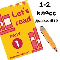 Let's read. Part 1