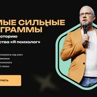 Убеждения на миллион