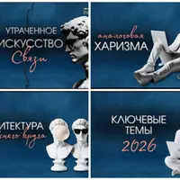 Прогноз 2026 года и психологические аспекты