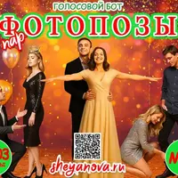 Фотопозы для пар