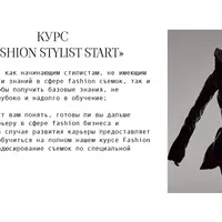 Fashion stylist Start
