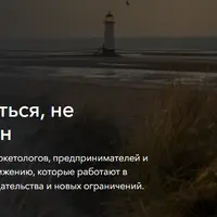 Как продвигаться, не нарушая закон